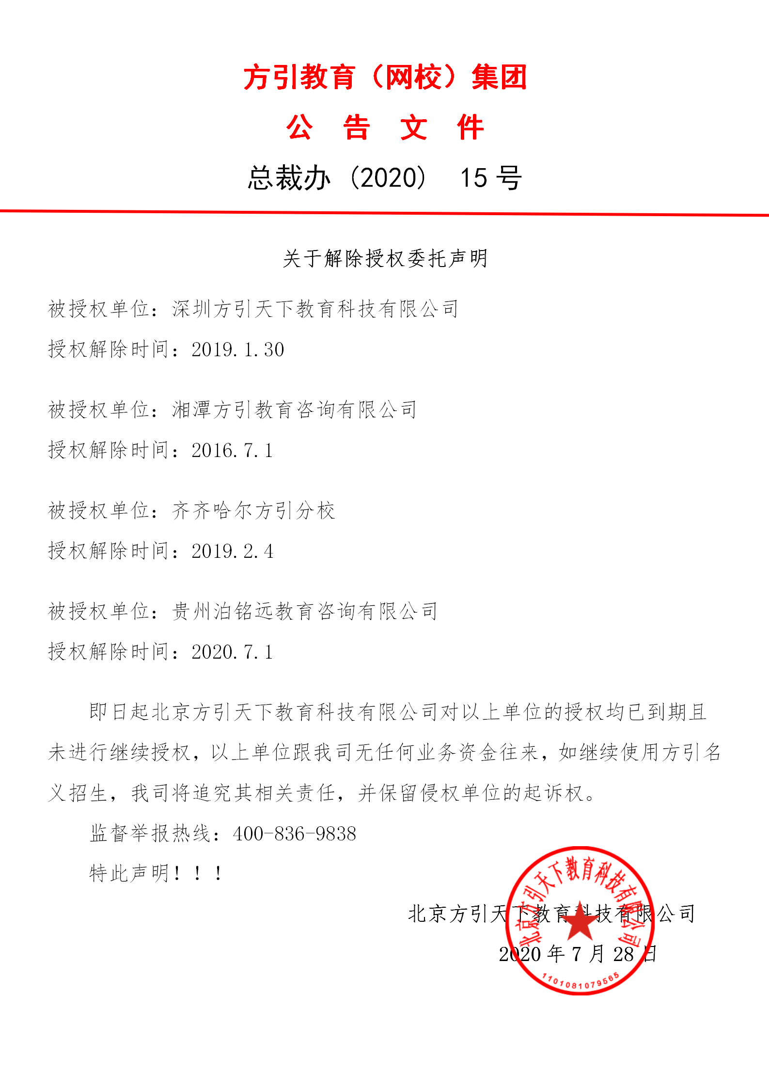 微信图片_20200728155032.png