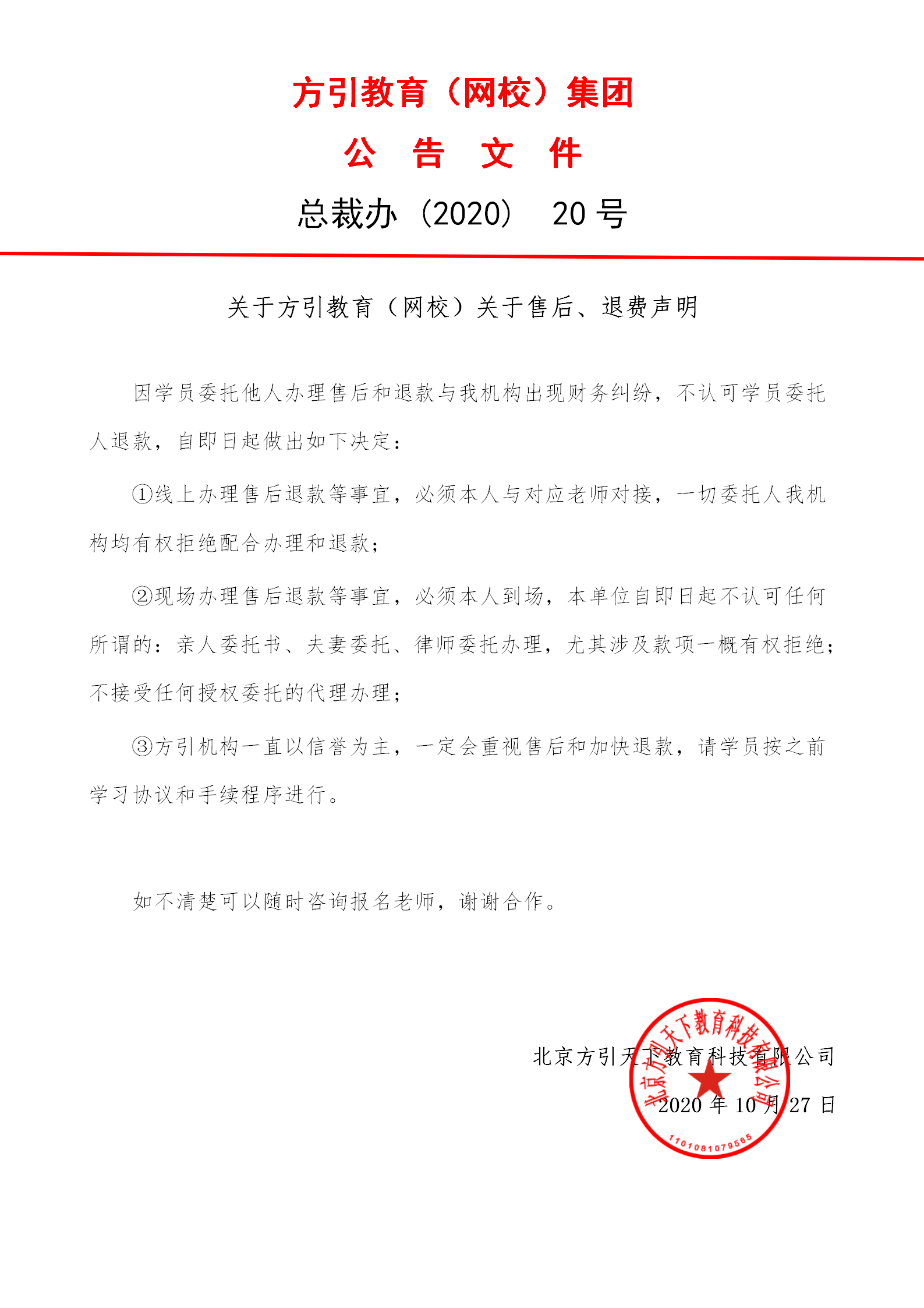 微信图片_20201027184642.png