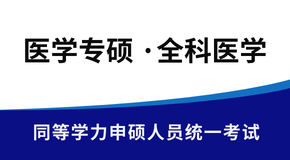 全科学.png